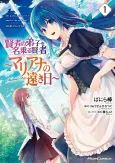 Kenja no Deshi wo Nanoru Kenja: Mariana no Tooki Hi cover