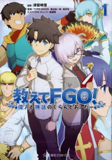 Oshiete FGO! Ijin to Shinwa no Grand Order cover