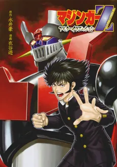 Mazinger Z: Alter Ignition cover
