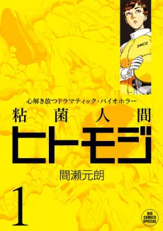 Nenkin Ningen Hitomoji cover