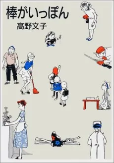Bou ga Ippon cover
