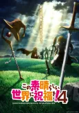 Kono Subarashii Sekai ni Shukufuku wo! 4 cover