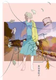 Shinzou cover