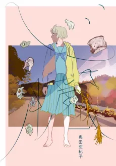 Shinzou cover