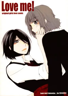 Love me! cover