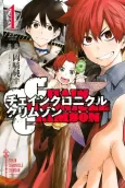 Chain Chronicle Crimson cover