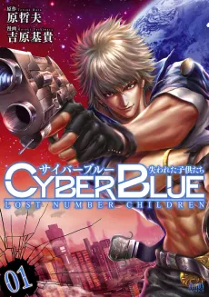 Cyber Blue: Ushinawareta Kodomo-tachi cover