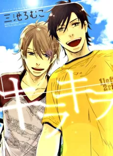 Kirakira cover