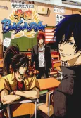 Sengoku BASARA Series Official Anthology Comic: Gakuen BASARA cover