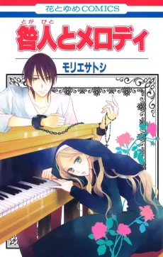 Togabito to Melody cover