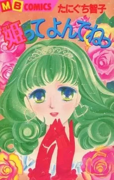 Call Me Princess cover
