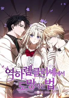 How to Escape an Esper Harem cover