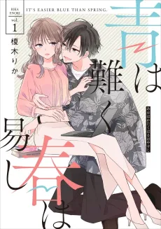 Ao wa Kataku Haru wa Yasushi cover