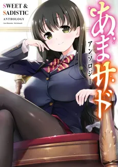 Amasado Anthology cover