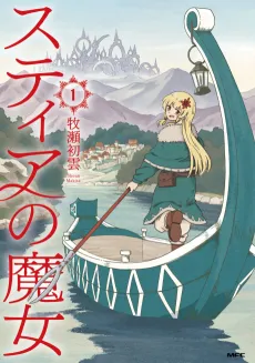 Stia no Majo cover