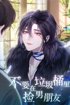Buyao Zai Lese Tong Li Jian Nan Pengyou cover