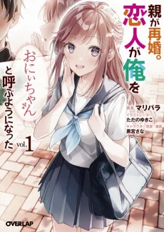 Oyaga Saikon. Koibito ga ore wo "Onii-chan" to Yobu yo ni Natta cover