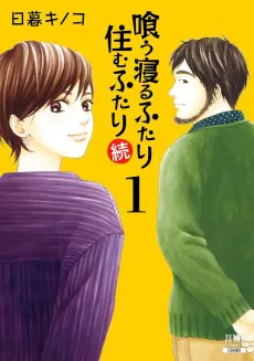 Eat and Sleep Together, Still Live Together cover