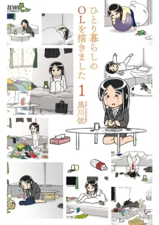 Hitorigurashi no OL wo Kakimashita cover