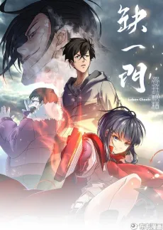 Que Yi Men cover