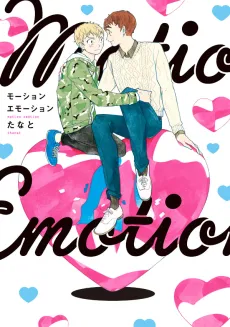 Motion Emotion cover