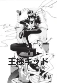 Ousama Kid cover