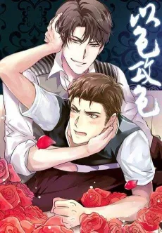 Yi Se Gong Se cover
