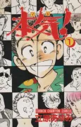 Maji! cover