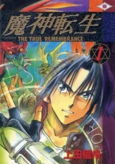 Majin Tensei: The True Remembrance cover