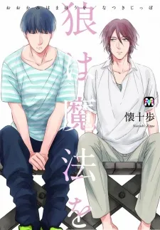 Wolf Magic cover