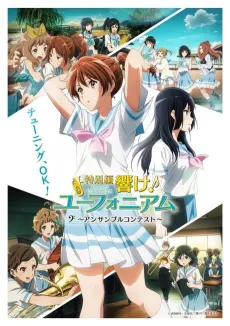 Tokubetsu-hen Hibike! Euphonium: Ensemble Contest cover