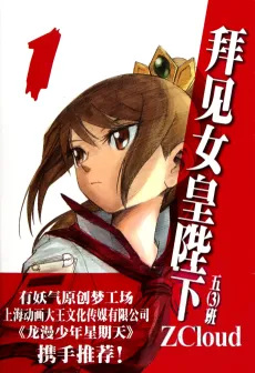 Baijian Nuhuang Bixia cover