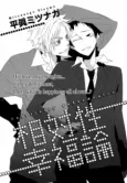 Soutaisei Koufukuron cover