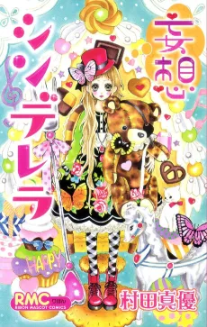 Mousou Cinderella cover