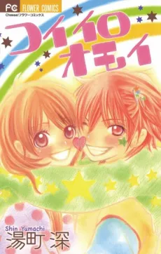 Koiiro Omoi cover