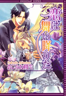 Koi wa Maiorita cover
