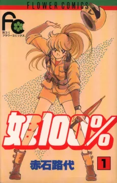 Hime 100% cover