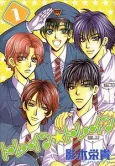Train☆Train cover