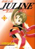 Kung-Fu Girl Juline cover