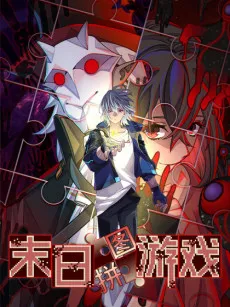 Doomsday Jigsaw Puzzle cover