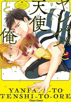 Yanpapa to Tenshi to Ore cover