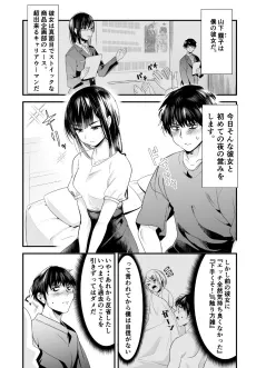 Sugoku Majime na Kanojo to Pillow Talk wo Shita Kekka cover
