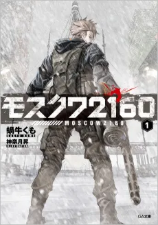 Moscow 2160 cover
