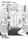 Love Live! Superstar!!: Futari no Jikan! - Special times: Kanon & Ren Hen cover