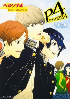 Persona 4: Your Affection cover