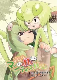 Nikushoku Joshi Kamakiri Mantis Akiyama cover