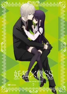 Inu X Boku Secret Service Special cover