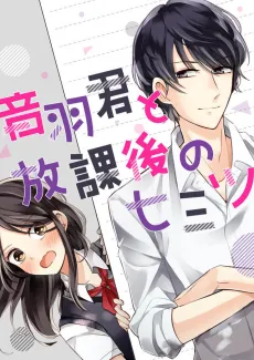 Otowa's After School Secrets cover