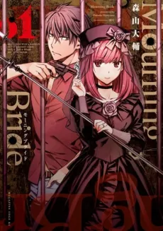 Mourning Bride cover