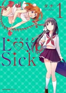 Kanaeru Love Sick cover